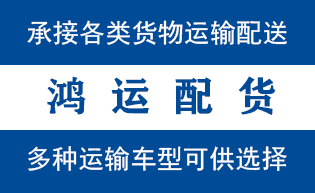 牡丹区物流_牡丹区物流运输_牡丹区货运公司_牡丹区...